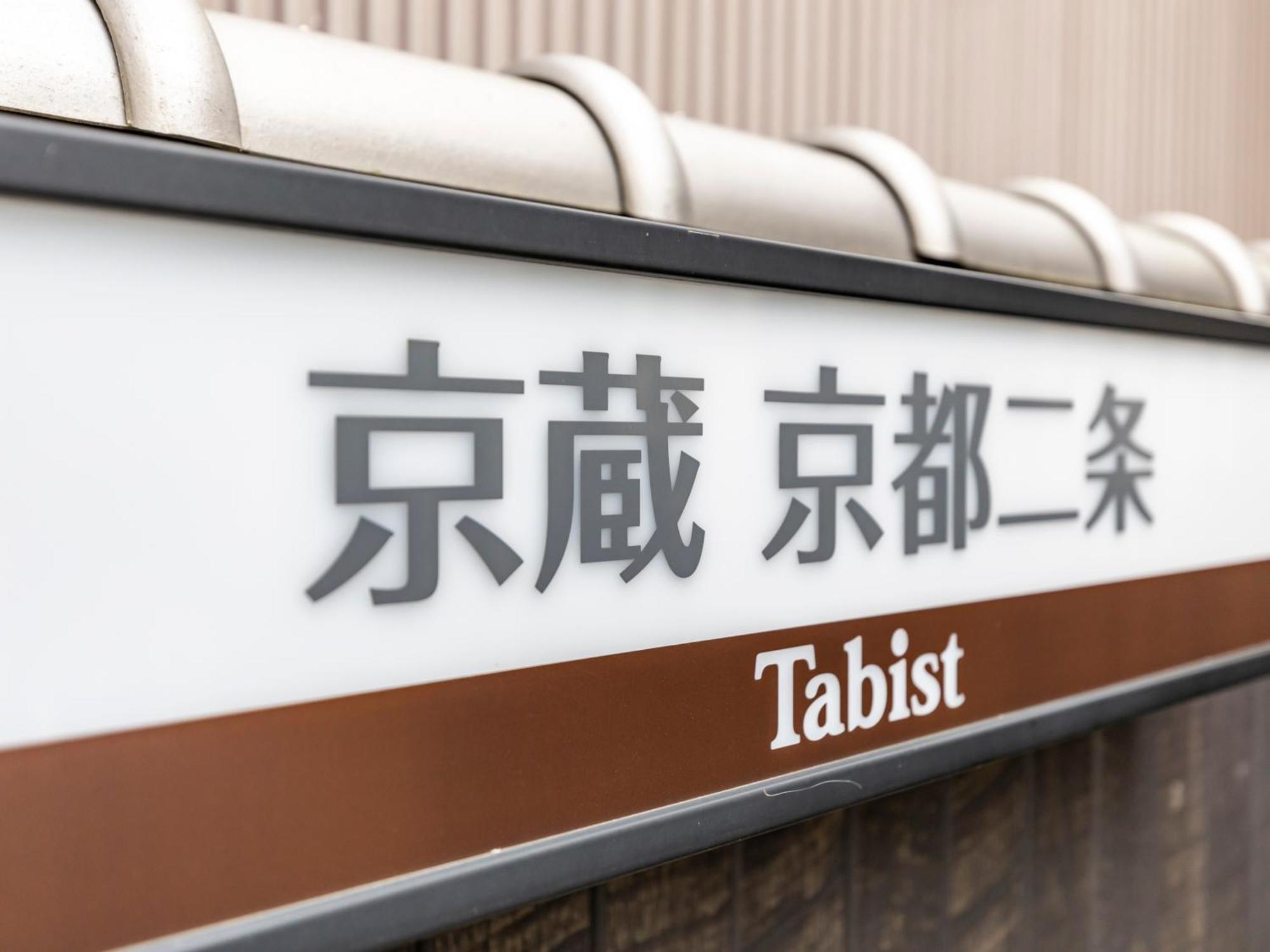Hotel Tabist Kyogura Kyoto Nijo Exterior foto
